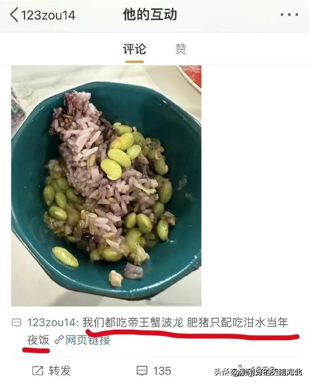 金玉其外败絮其中,钟小姐姐漂亮外表下内心是多么的丑陋