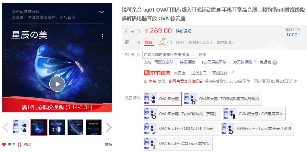 初烧HiFi耳机推荐——真实体验告诉你选余音SG-01OVA的理由