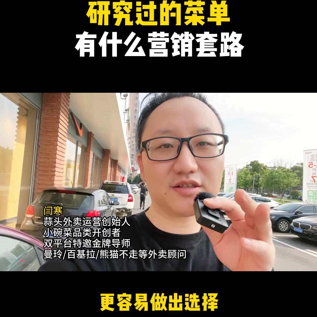 餐饮菜品营销秘籍,餐饮营销的三大套路