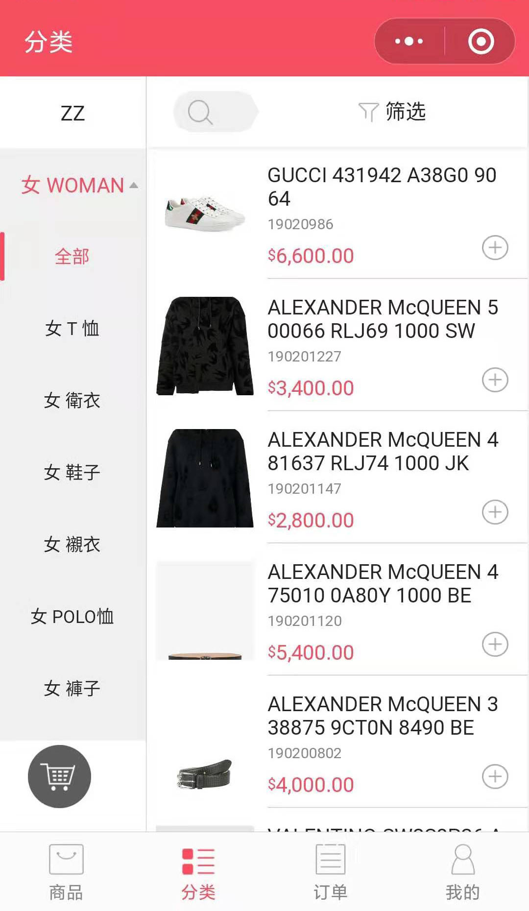 服装零售软件大全,服装软件设备出售