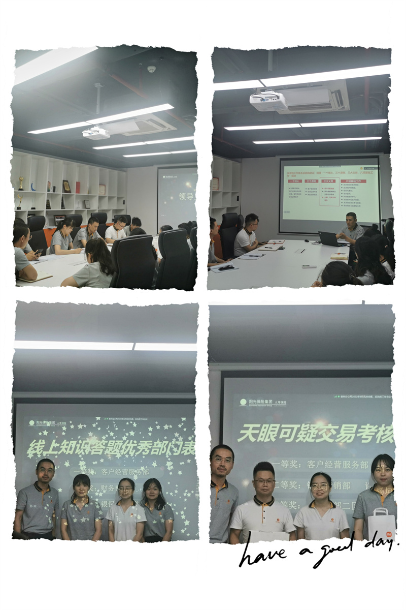 阳光人寿贵州分公司：打造关怀型工会助力企业健康发展