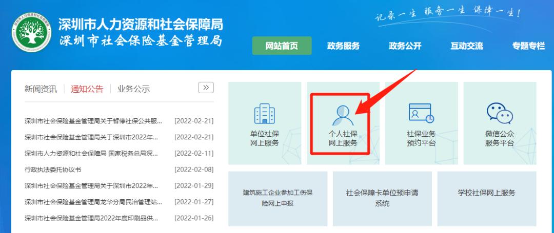 外地社保怎么转入户籍所在地,外地社保怎么转入佛山