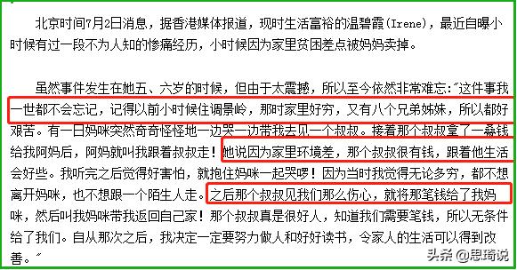 温碧霞拍过哪些惊艳戏份,温碧霞拍封神榜时年龄