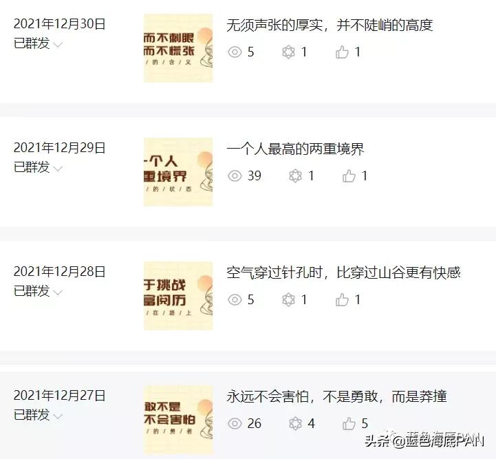 如何从多角度深度剖析一个公众号,回顾公众号一年的运营