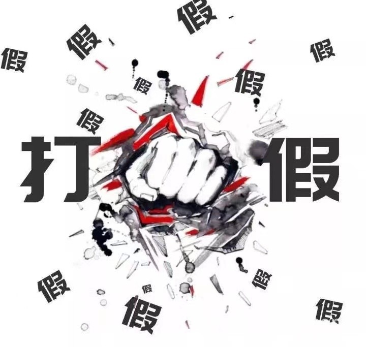 新消费者保护法对职业打假的规定,为什么法律不支持职业打假