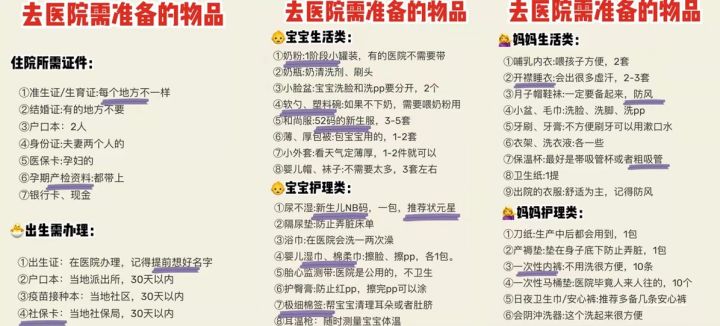 孕晚期主要要注意以下几点,孕晚期做哪些准备