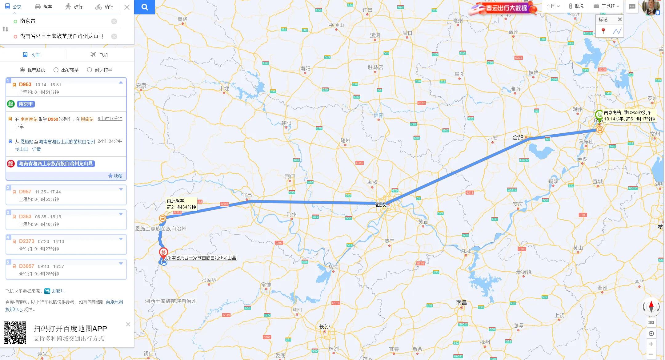 从宁波回湖南湘西,从上海回湘西难吗