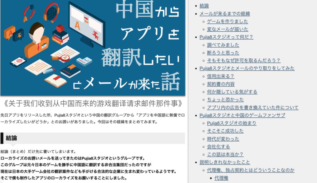 被“拉黑”的中国汉化组，怎么逆袭成了日本独游最牛发行商？