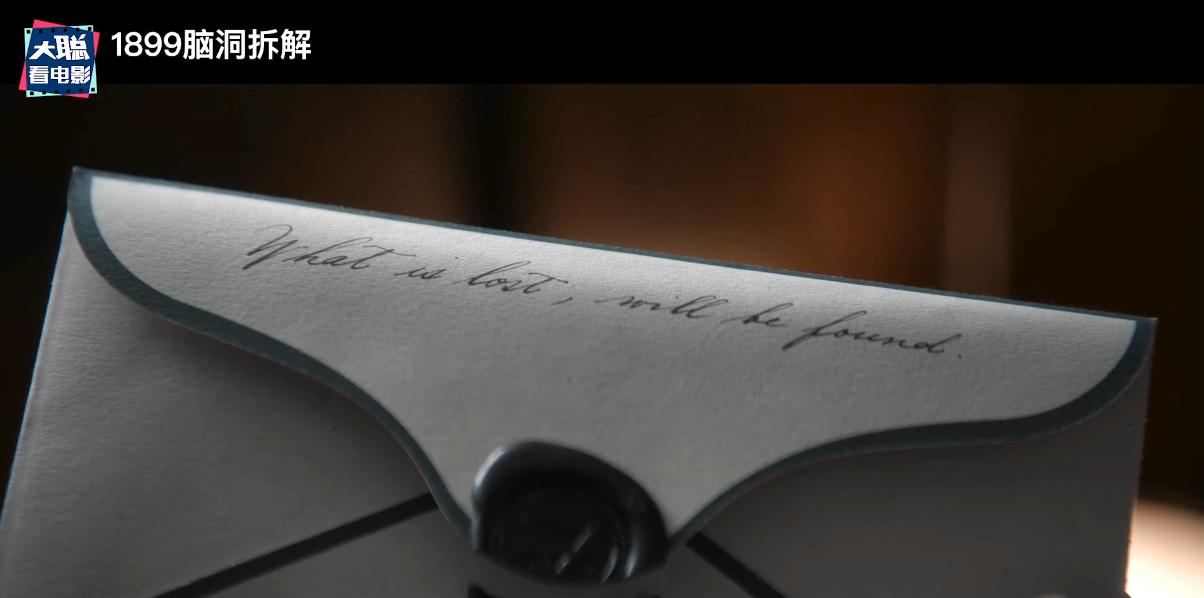 《1899》你看懂了吗!一口气深度脑洞解析这一切怎么发生的