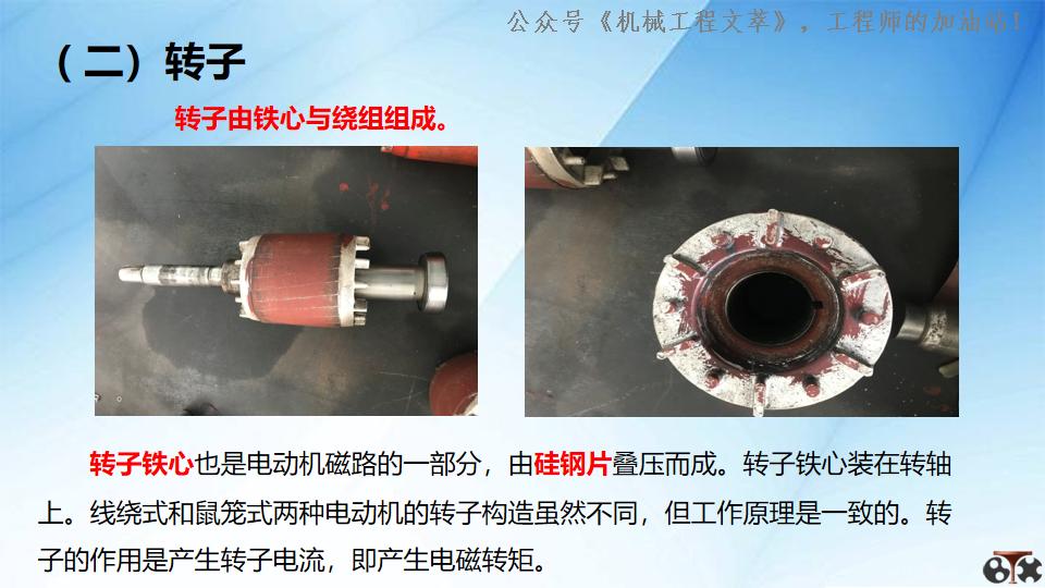 直流电机分类及工作原理,电机工作原理与维修