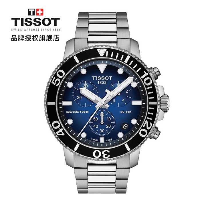 天梭tissot手表俊雅系列1853全自动,tissot天梭手表男prx系列超级玩家石