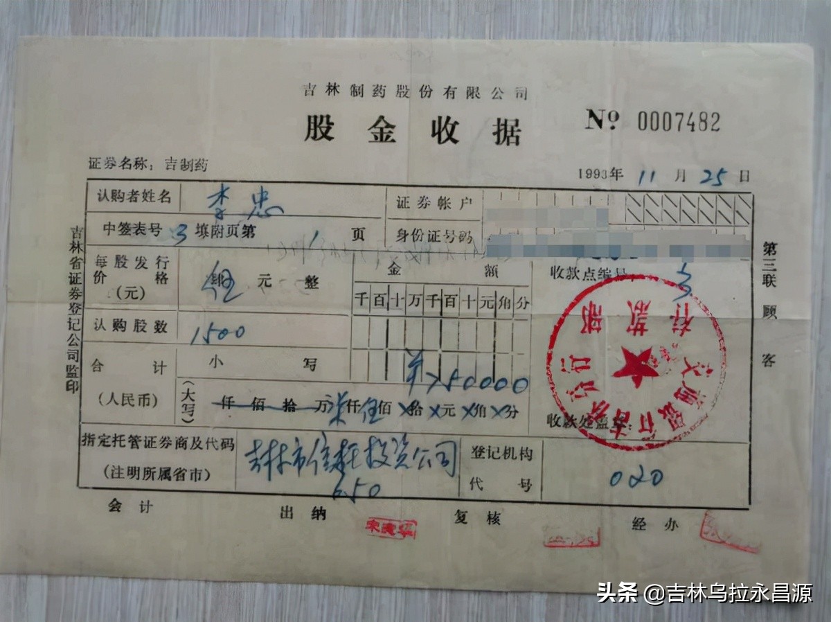 吉林往事四十年,吉林往事江湖故事