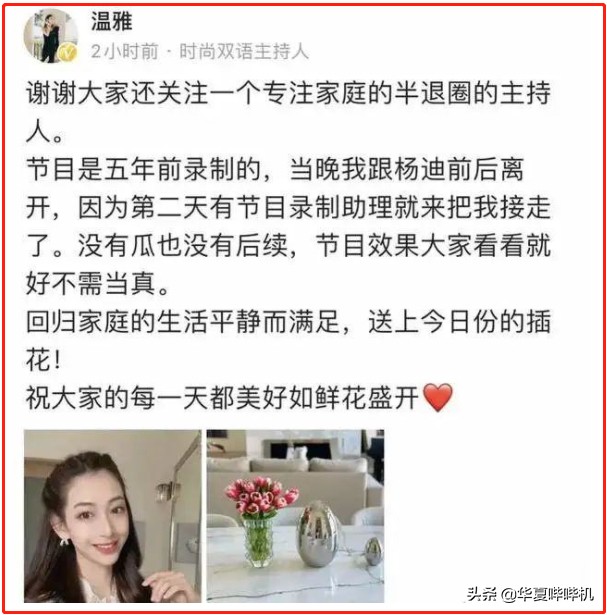 温雅节目表现,温雅为什么还能上节目