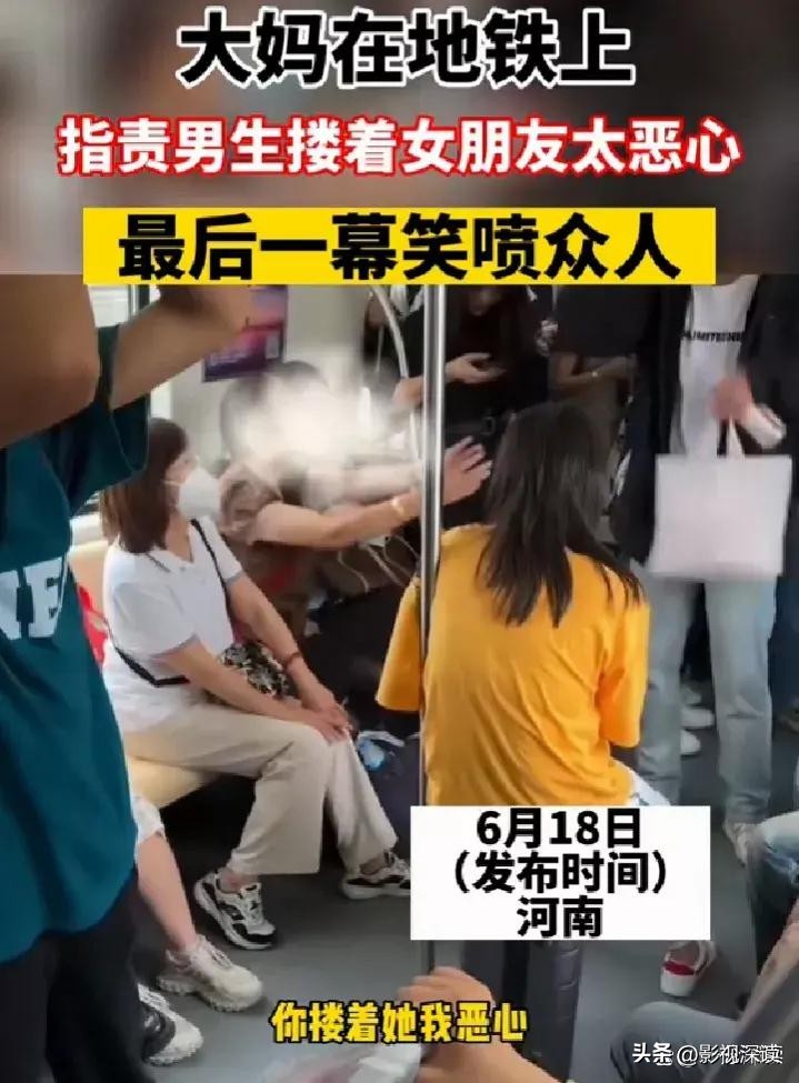 “tui！吐了！”河南大妈怒怼地铁情侣太恶心，网友：大妈说的对