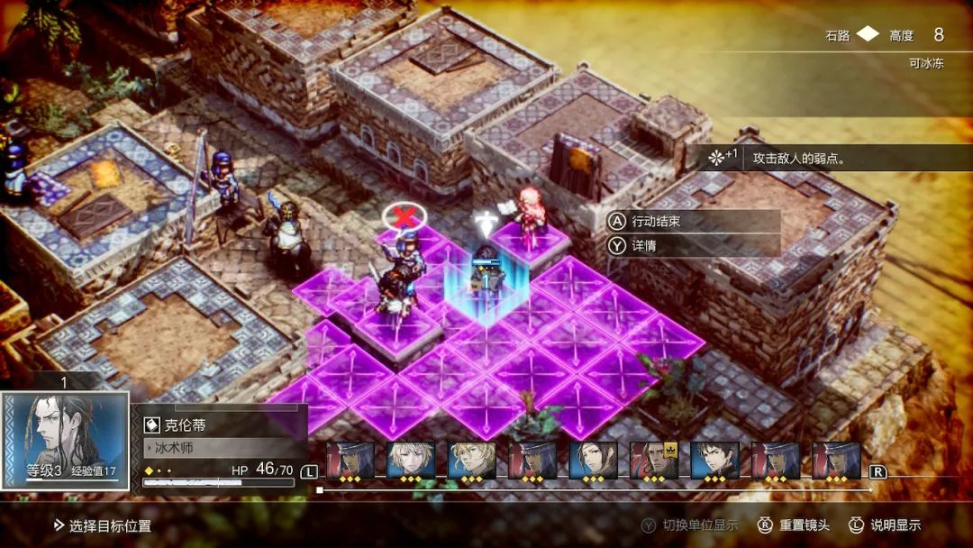 三角战略实用技巧,三角战略第15话路线选择