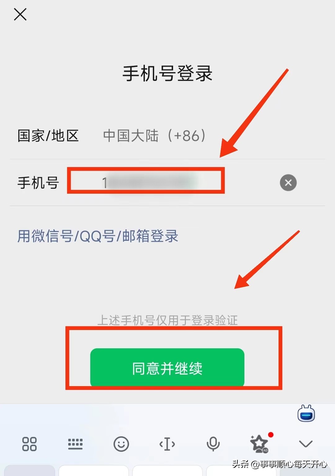 换新手机微信号要重新登录吗,新买的手机怎么登录微信