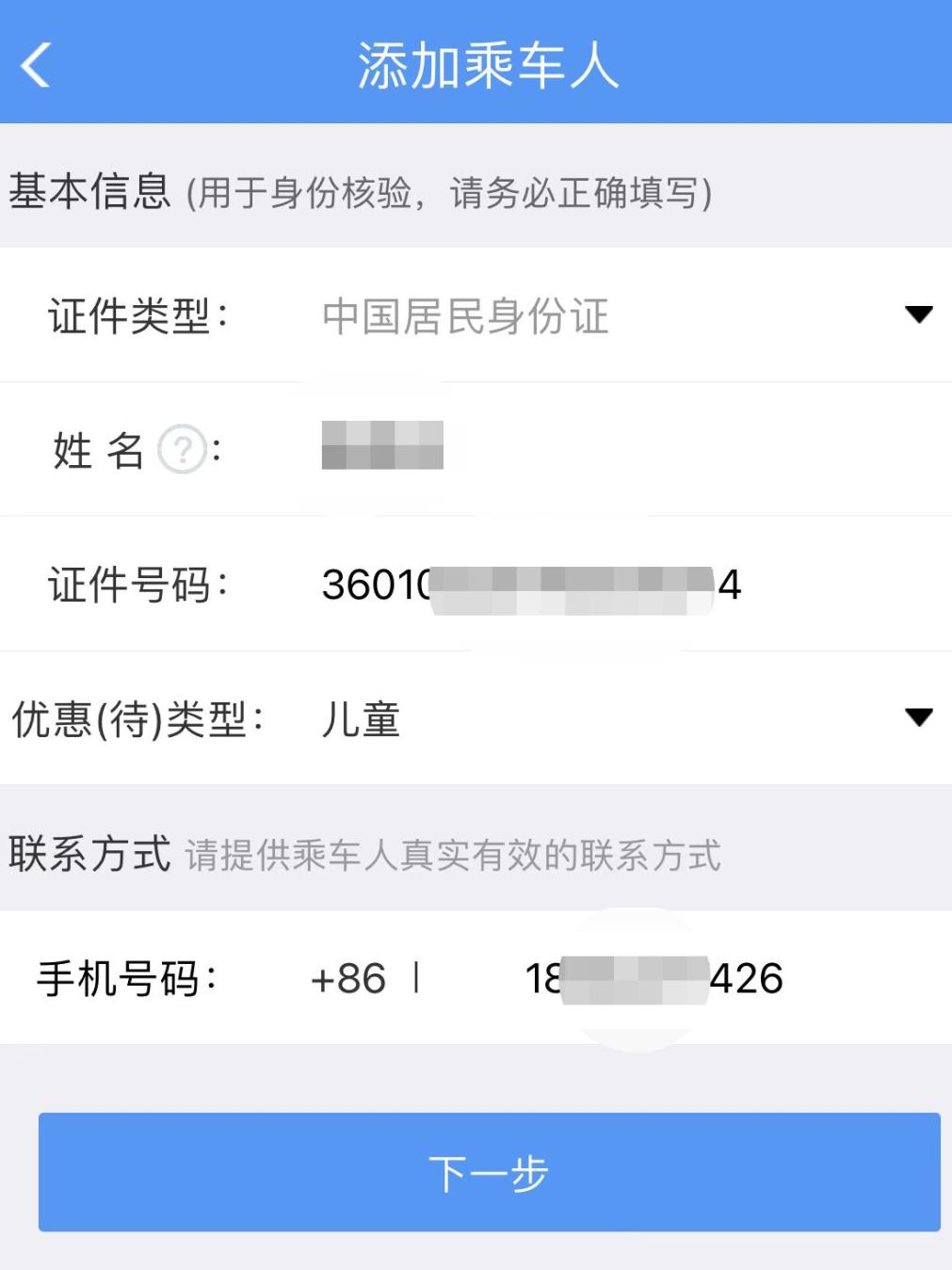 带小神兽去坐空中游览车,带神兽出行