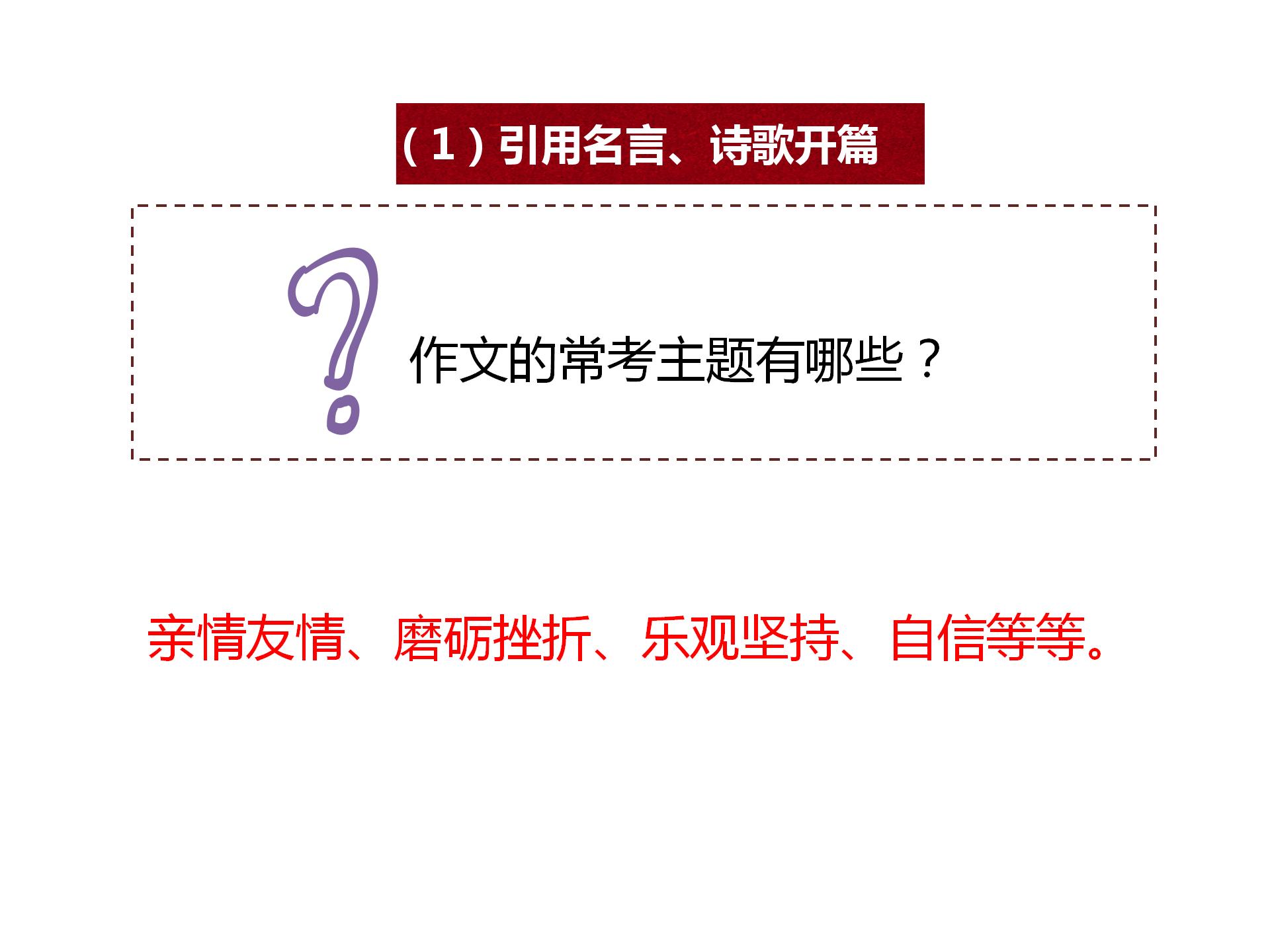 语文中考满分作文开头怎么写好呢,中考关于情感类的作文开头结尾