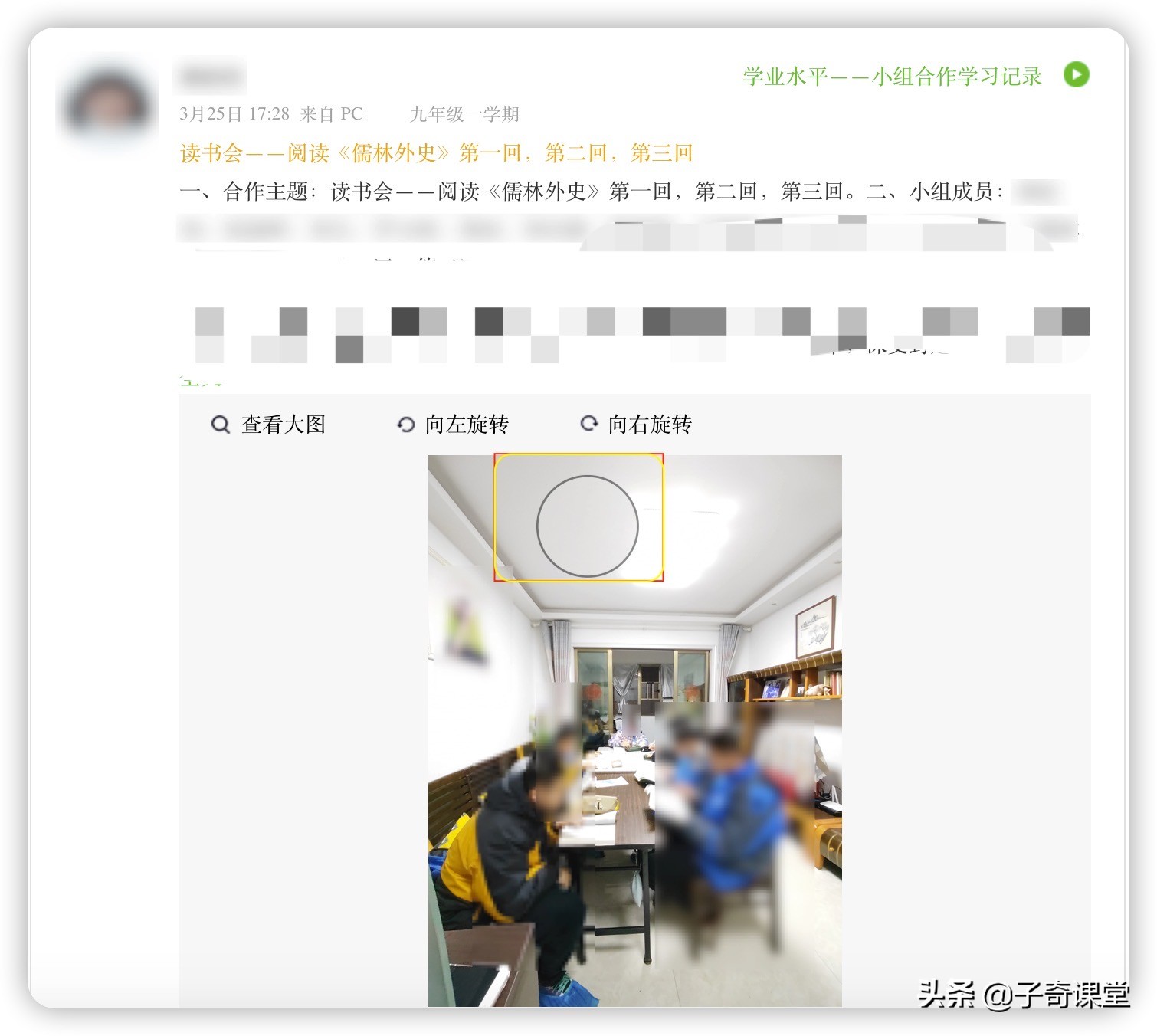 综合素质评价怎么做,综合素质评价怎样全屏看到