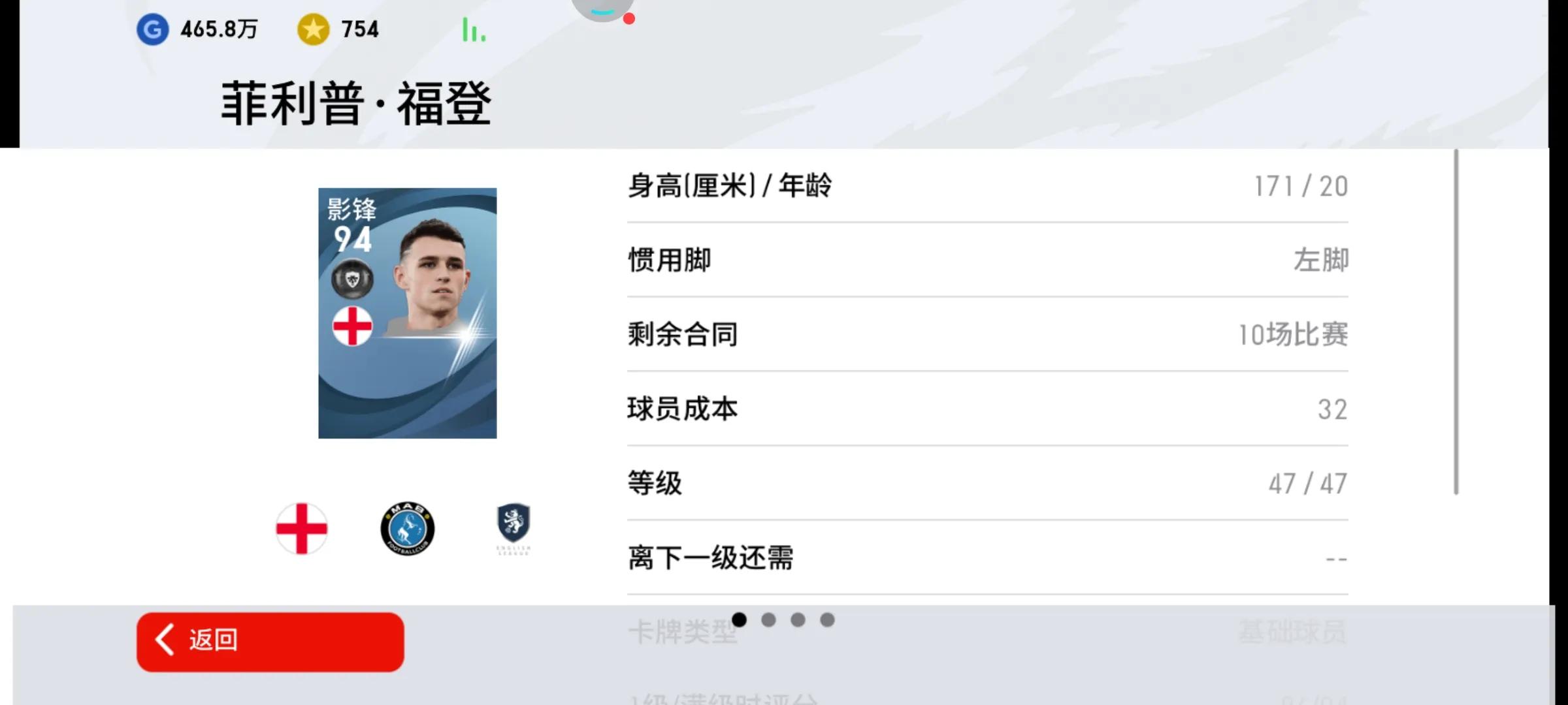 实况曼城普卡队套,实况足球曼城套装