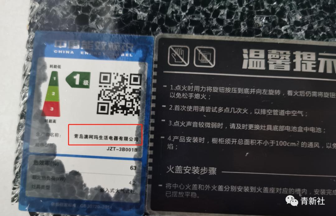 澳柯玛天然气灶检验报告,澳柯玛燃气灶出现e1
