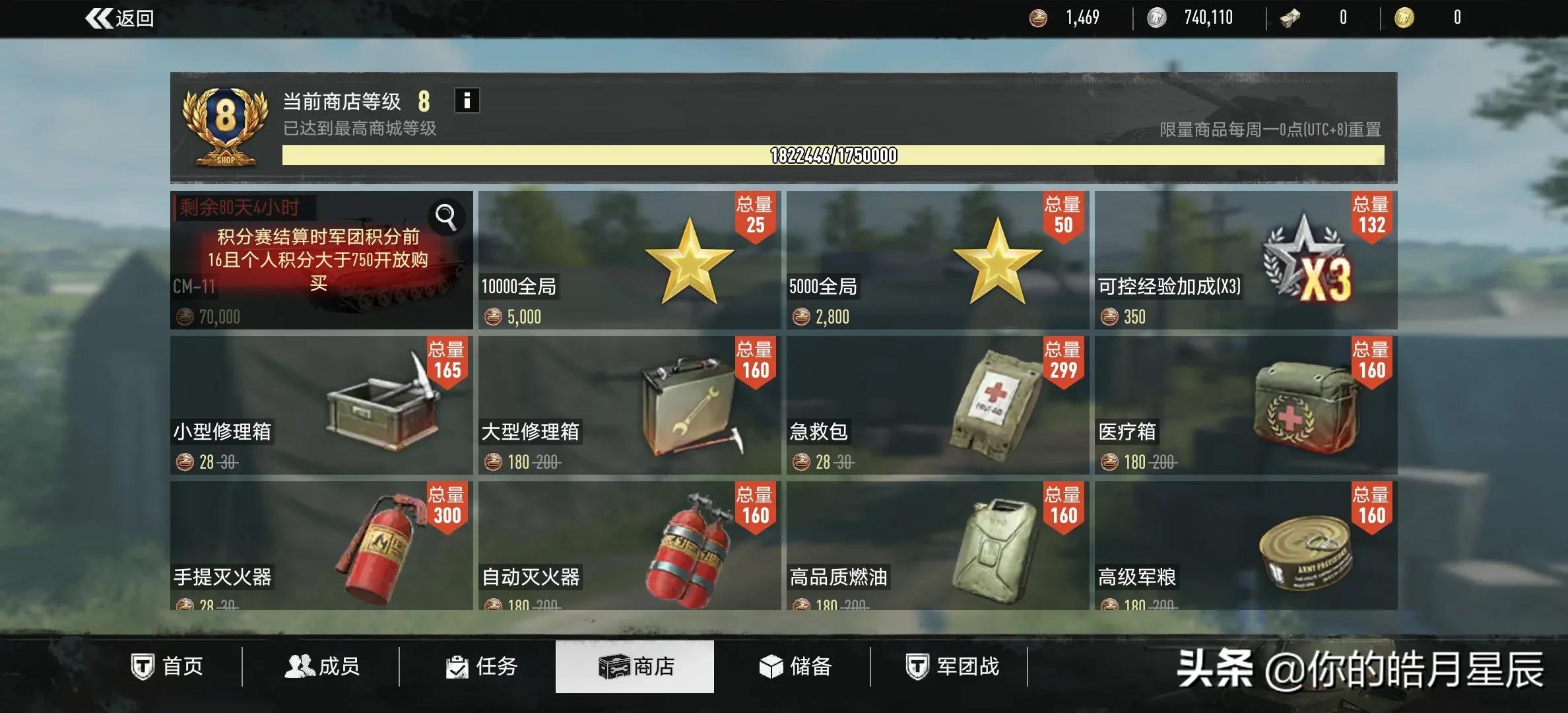 坦克连手游上手心得,坦克连手游在过训练任务时会闪退