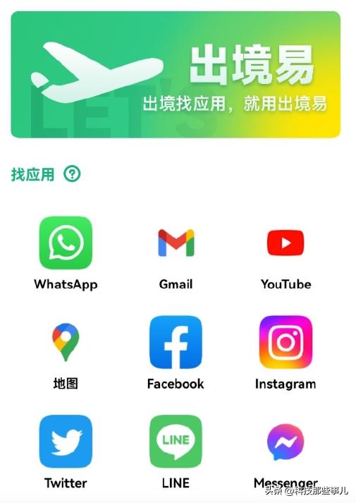 在国内用不了的app在国外怎么用,国外app回国了怎么用