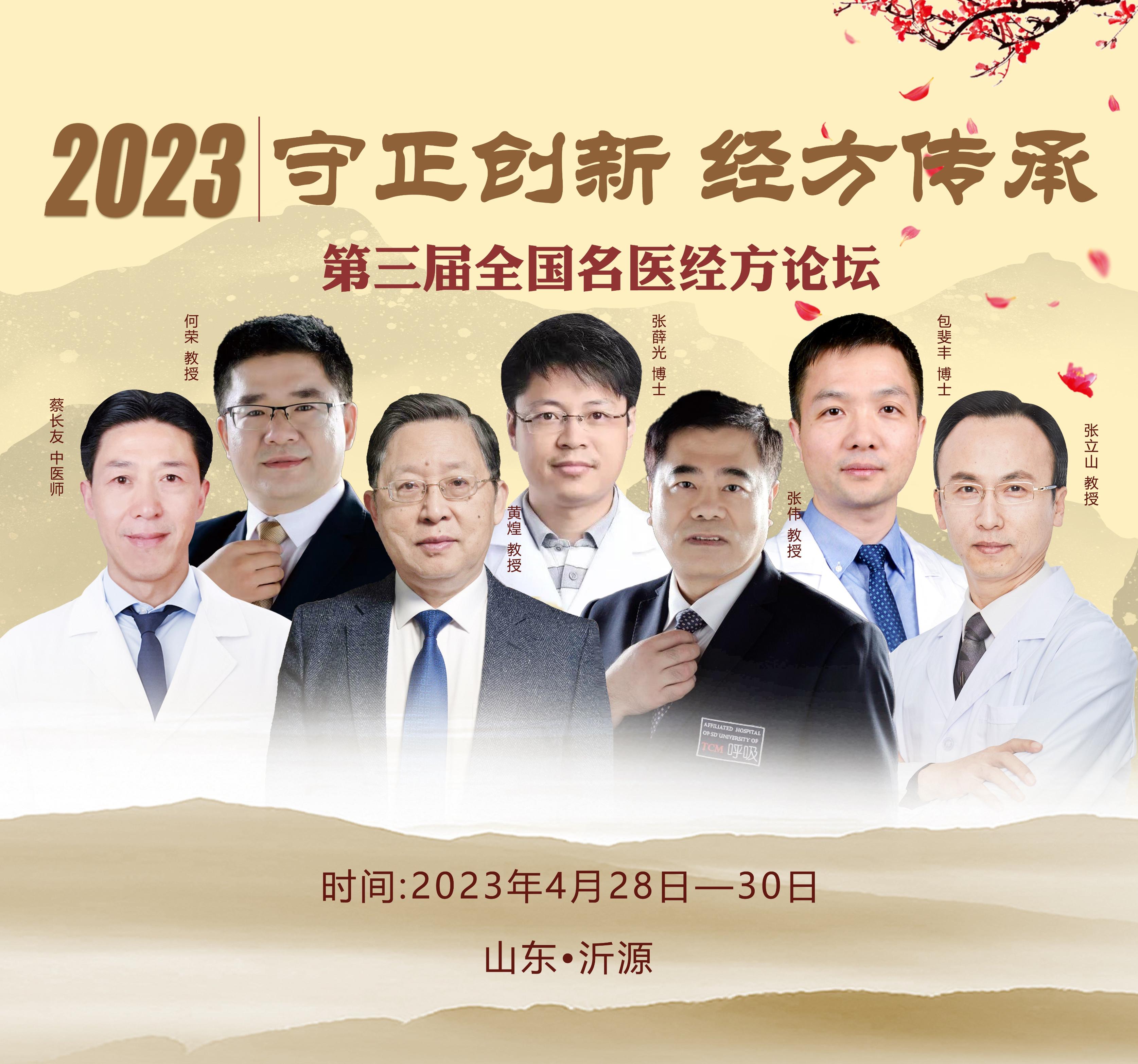 专家大咖齐聚,大咖齐聚论道视频