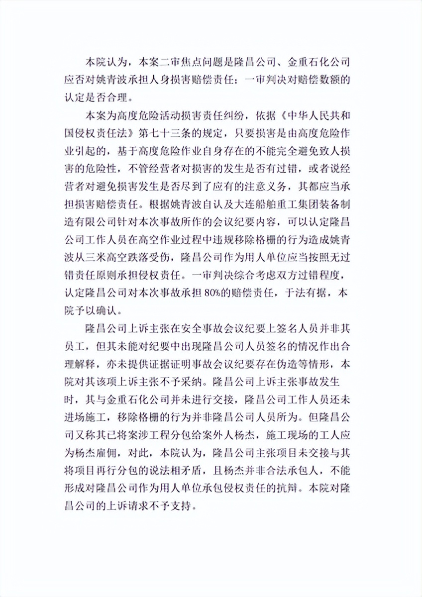 海上风电事故,海上风电安全事故