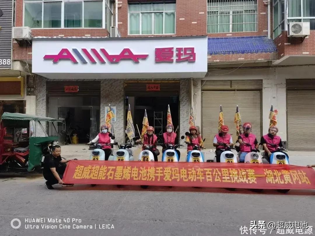 超威电动车和超威电池是什么关系,超威电动车哪种电池比较好