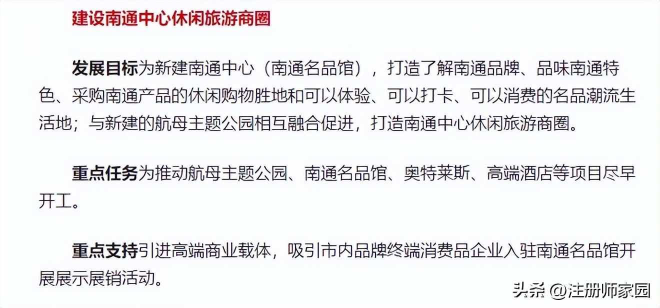 南通中心奥特莱斯开工仪式,南通中心奥特莱斯动工
