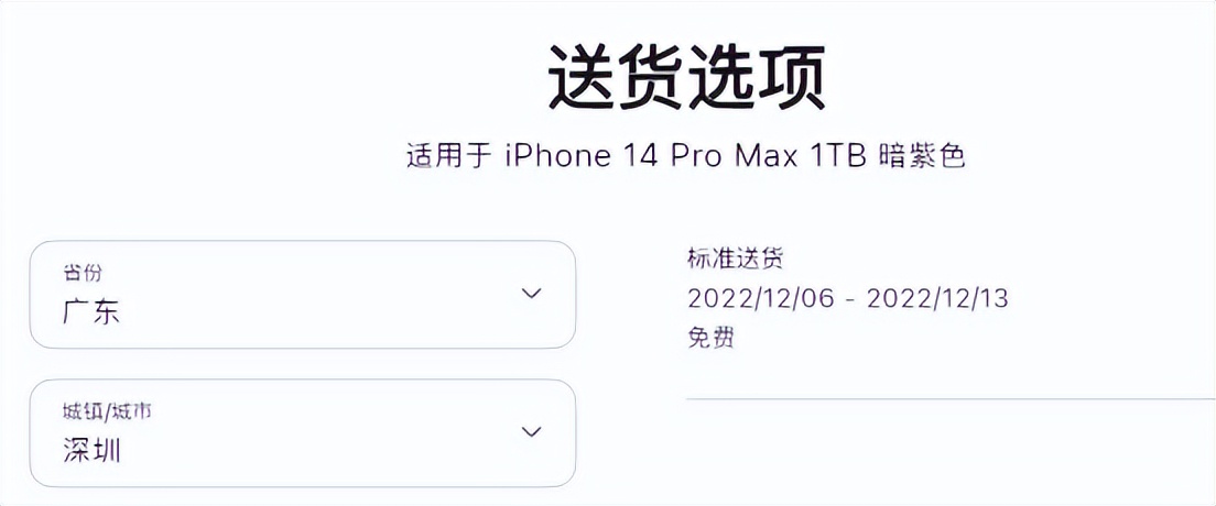 iphone14pro最新官方消息,苹果iphone14pro缺货