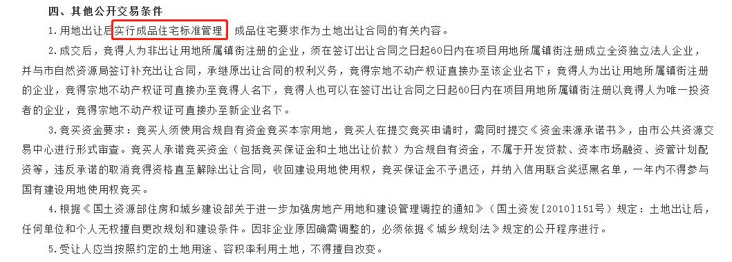 中山火炬建发楼盘,火炬建发新盘