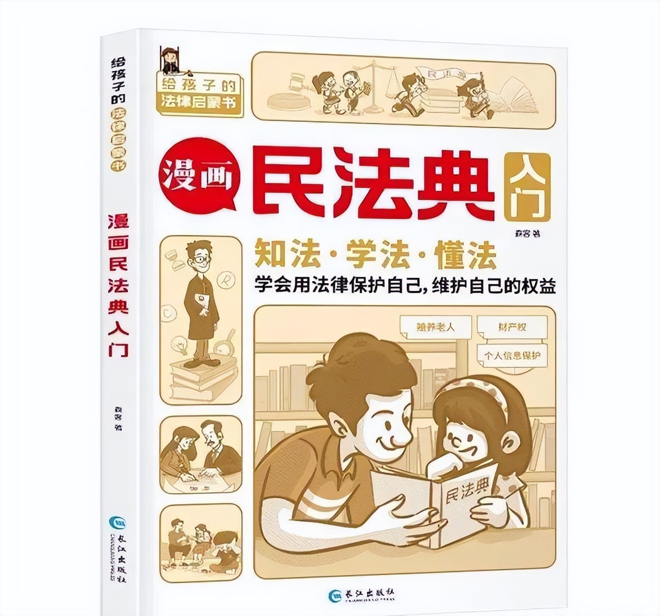 孩子被冤枉偷东西怎么办,当孩子被冤枉偷东西怎么保护自己