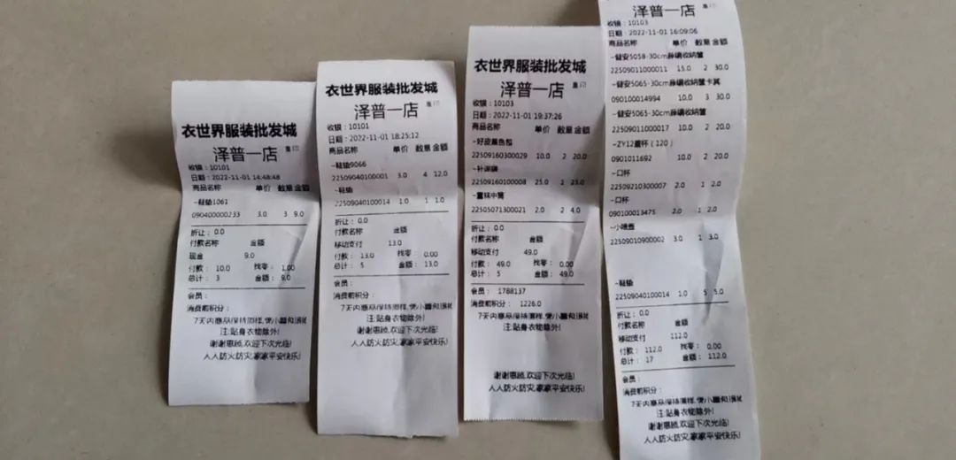 119消防宣传单页,超市小票消防宣传