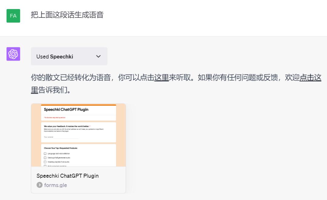 chatgpt提词器插件,chatgpt读文档插件