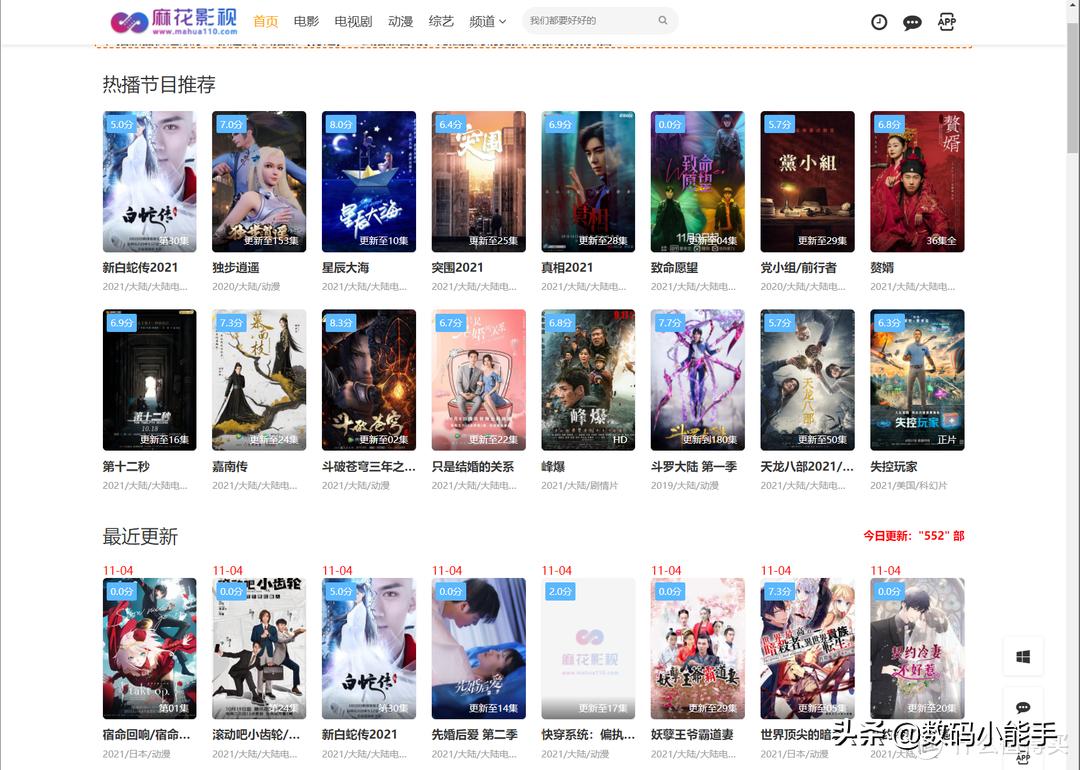 推荐几个看电影不要钱的追剧网站,有了这五个免费看电影的网站