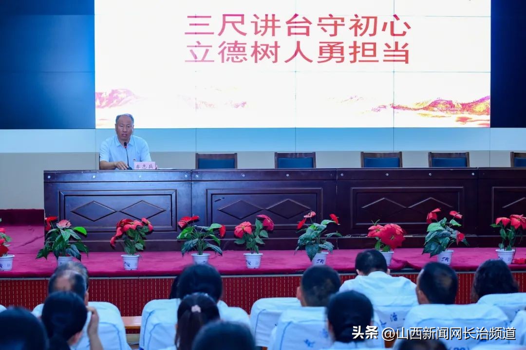 长治五中召开庆祝中国*产党共**成立102周年暨“七一”表彰大会