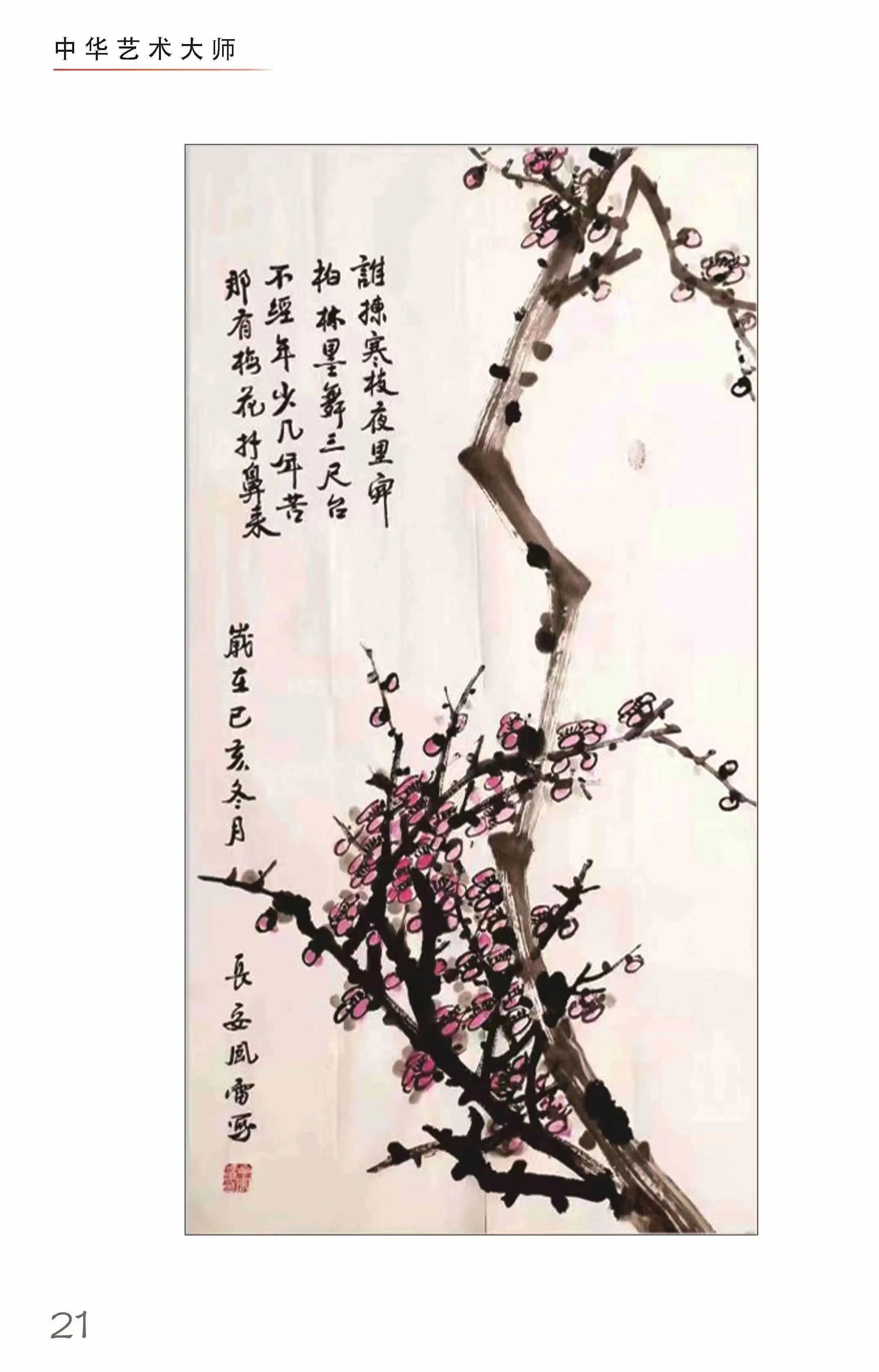 中国优秀民间艺术大师,国家级十大艺术大师