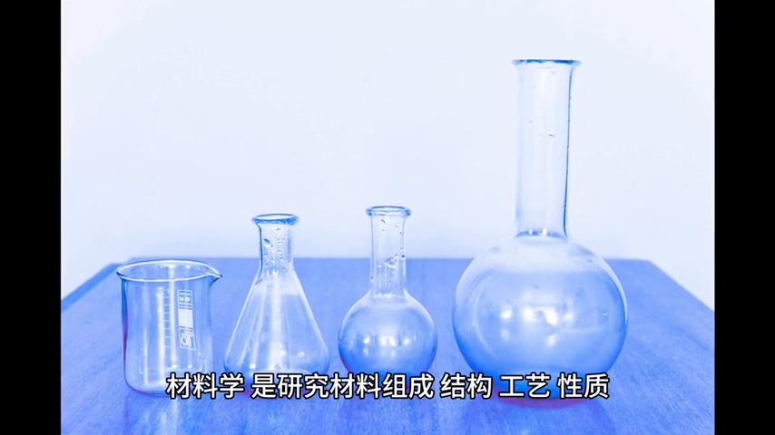 大学专业材料物理,大学专业材料科学