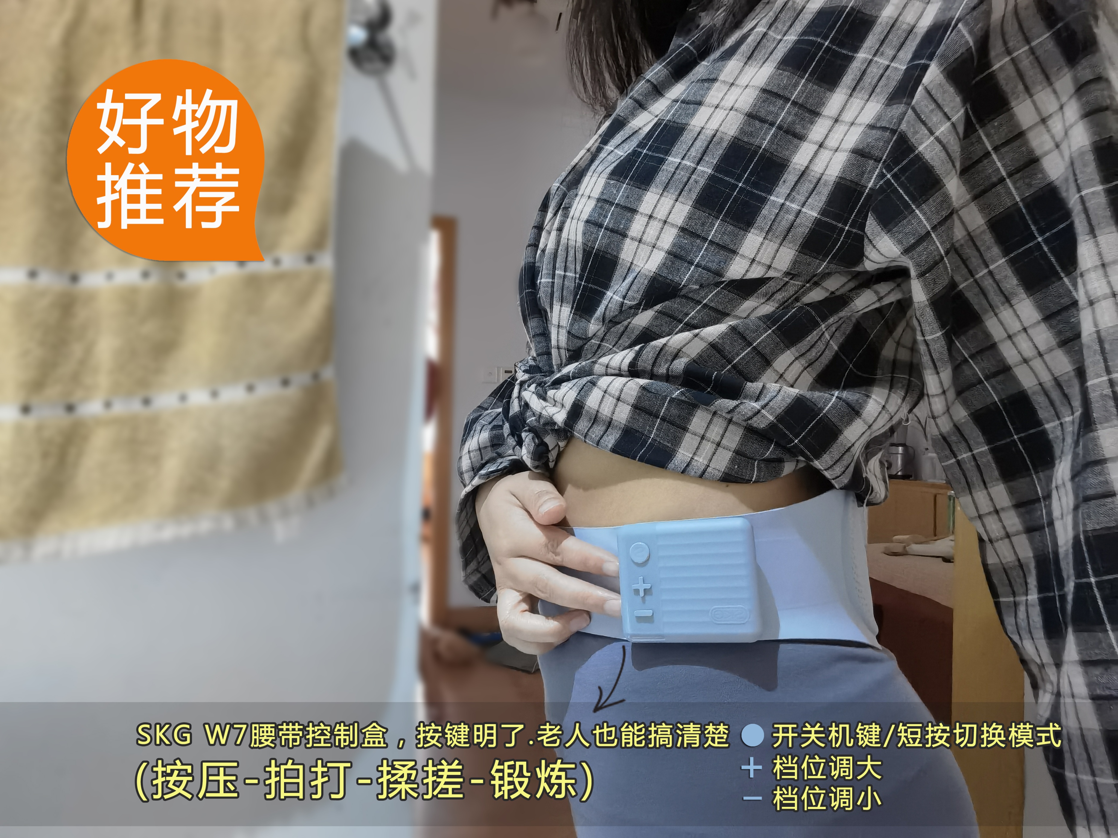 skgw7腰部按摩仪老款跟新款区别,skg腰部按摩仪w7为什么有两款