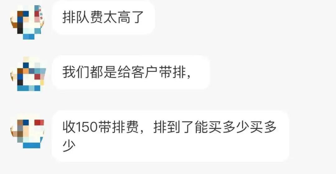 在三里屯BC排长队，一袋面包黄牛卖我200块