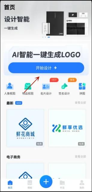 手机logo设计用什么软件,手机做logo用什么软件