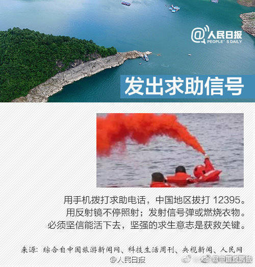 遇到沉船事件怎么处理,沉船事故的解决方法