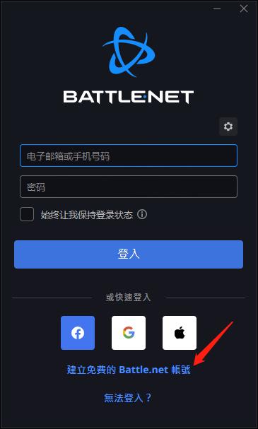 战网国际服账号注册详细教学,暴雪战网国际服怎么注册不了
