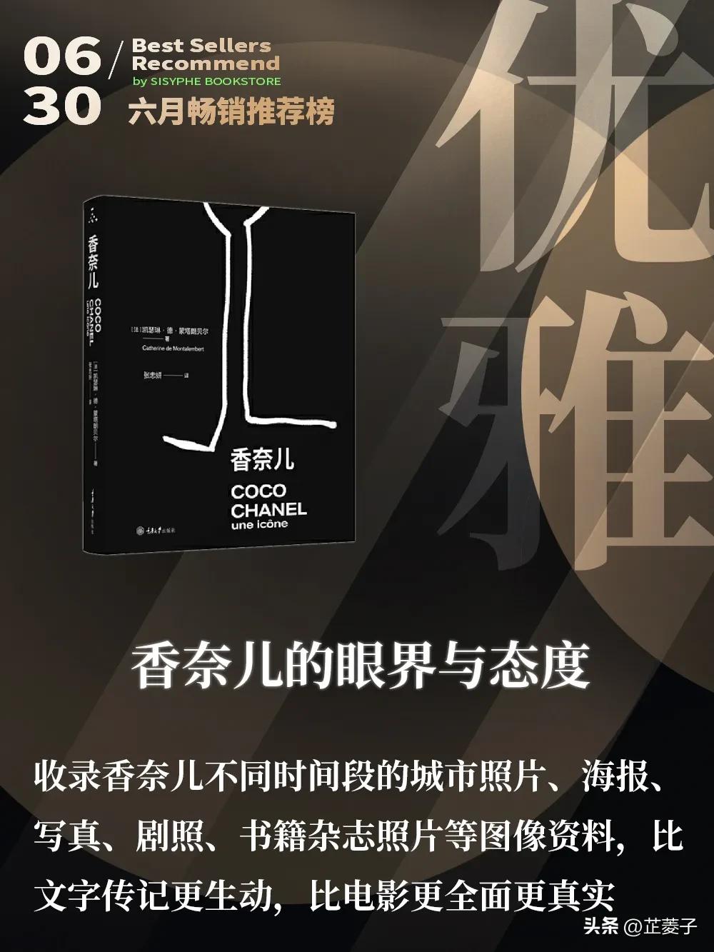 值得精读的十本书,百部经典书籍推荐书单