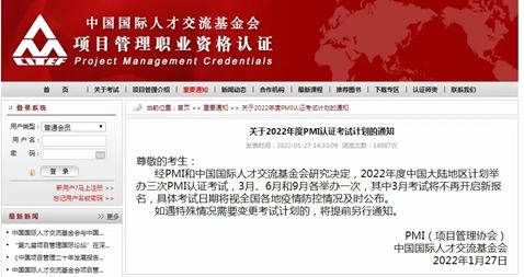 pmp考试多少钱,pmp考试延期