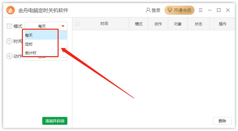 电脑老是定时自动关机怎么办,电脑设置自动关机时间到了不关机