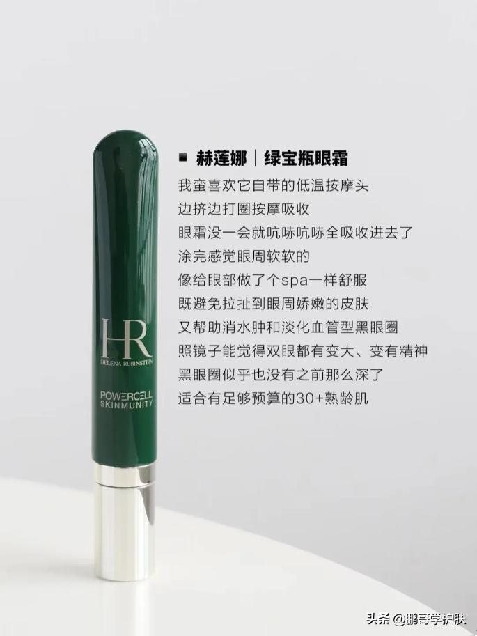 眼霜哪款才是真正有效好用,适合25岁左右使用的眼霜十大排行