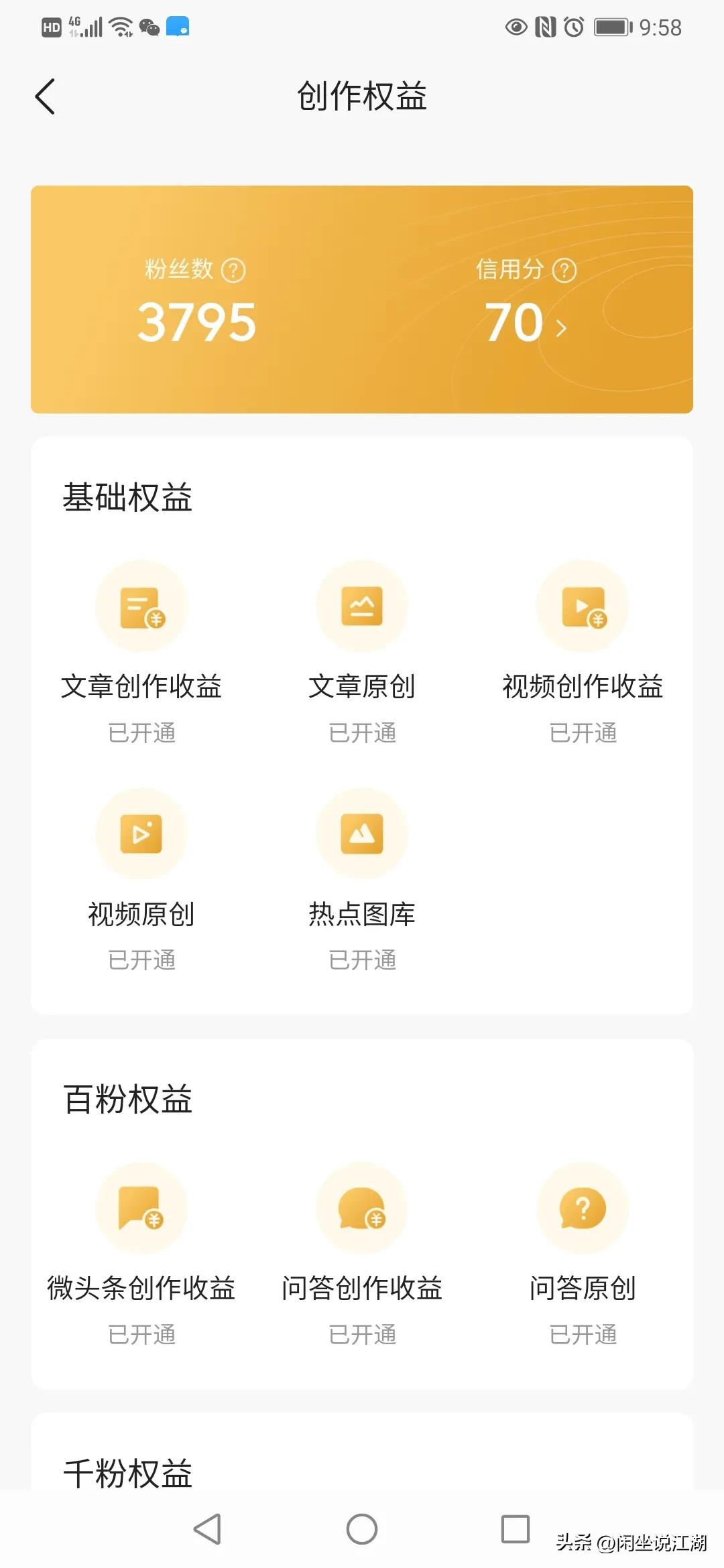 把我惨痛的教训分享给大家，不要随意触碰文章原创！